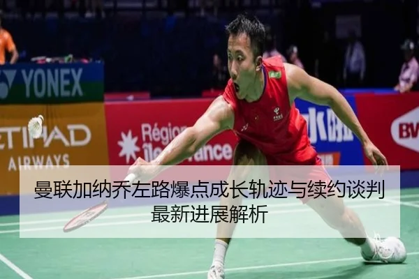 man-lian-jia-na-qiao-zuo-lu-bao-dian-cheng-zhang-gui-ji-yu-xu-yue-tan-pan-zui-xin-jin-zhan-jie-xi-2-324.jpg